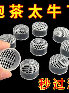 矿泉水茶漏批发滤嘴食品级冷泡茶