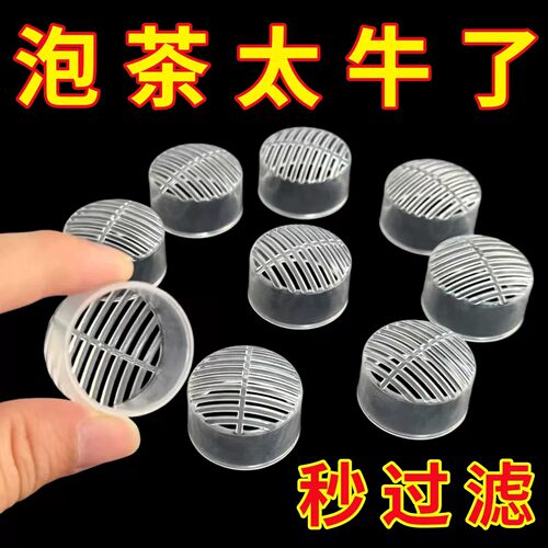 矿泉水茶漏批发滤嘴食品级冷泡茶