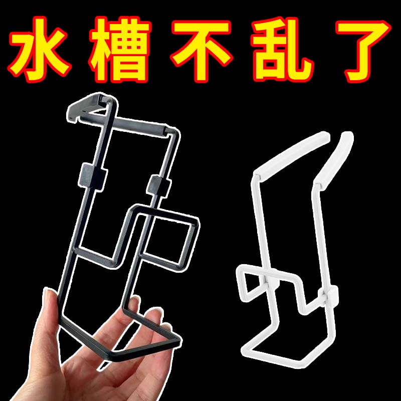 免打孔厨房水龙头沥水置物架