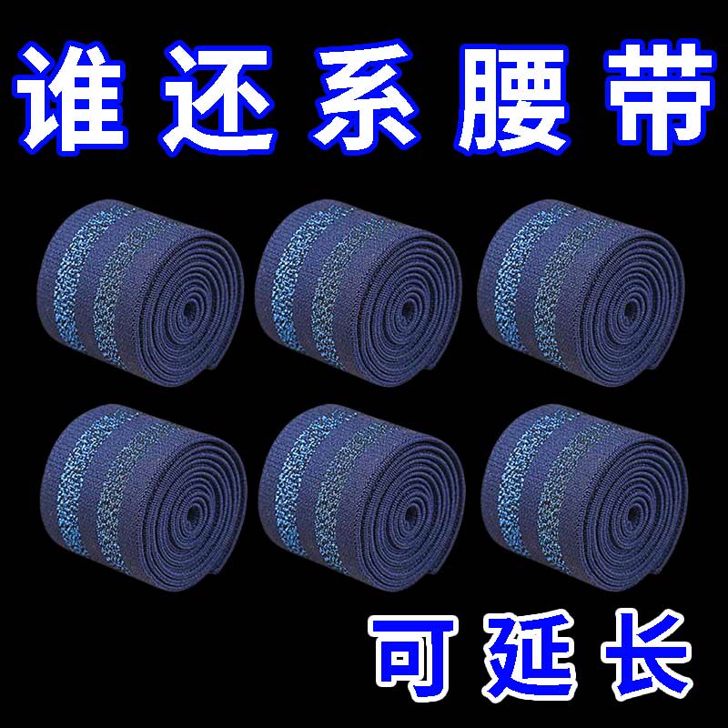 牛仔裤腰围神扩大松紧带裙子小改大高弹力加延长可调节隐形无痕器