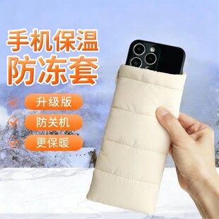 冬天保暖套保温袋哈尔滨冰雪大世界东北户外游玩防冻神器手机保护