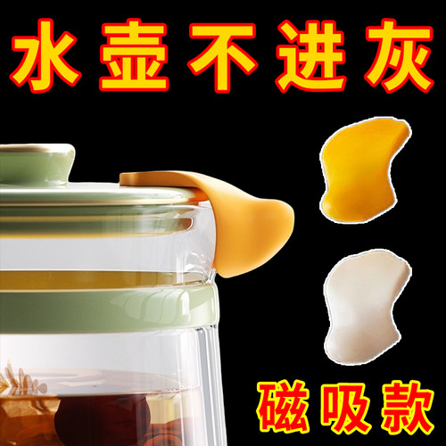 不锈钢热水壶嘴防尘盖保温盖防虫盖热水壶嘴盖水壶盖通用型茶壶嘴