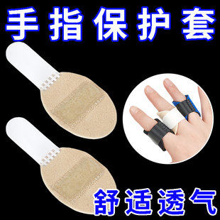 手指固定带关节脱位扭伤器骨节术后固定夹板拇趾保护套关节矫正