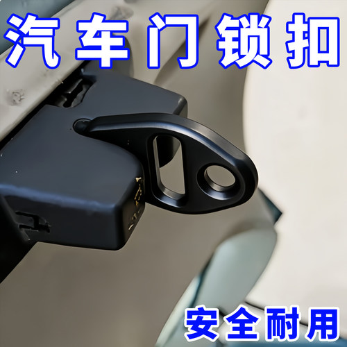 后备箱盖卡扣后备箱锁扣卡扣紧