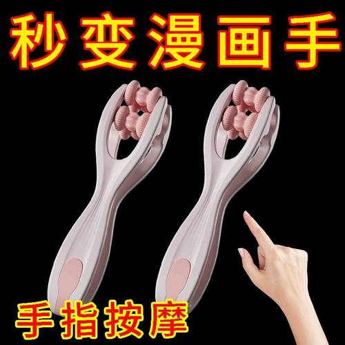 手指按摩器升级滚轮多功能手指关节按摩缓解手部酸痛穴位按摩神器