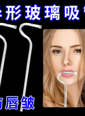 防唇皱吸管 防口红吸管 可反复使用非一次性透明彩色玻璃吸管套装