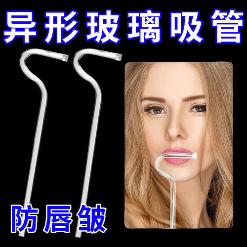 防唇皱吸管 防口红吸管 可反复使用非一次性透明彩色玻璃吸管套装