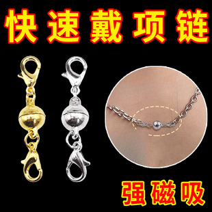 戴项链神器项链链接扣双头强磁吸项链扣吸铁扣固定项链链条吸磁扣