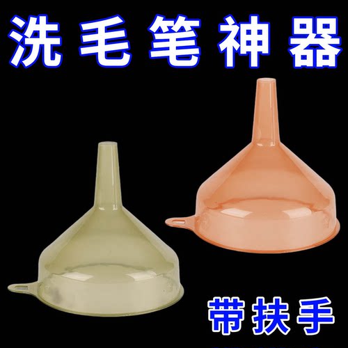 洗毛笔神器水龙头笔洗大口径