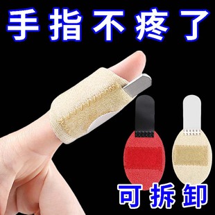 腱鞘炎治手指疼专用神器日本腱鞘大拇指关节固定带薄款手指护套