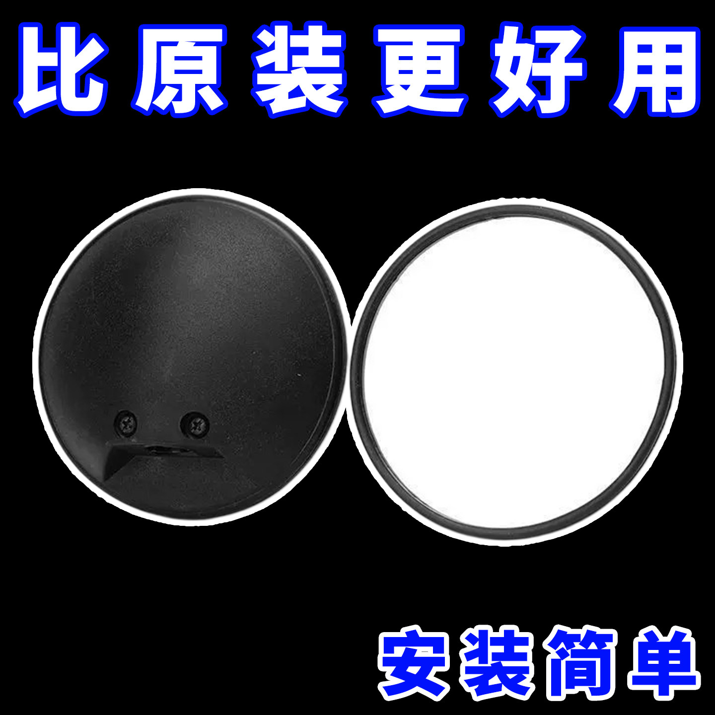 爱玛台铃雅迪009电动车后视镜镜片小龟通用小牛复古反光圆镜头