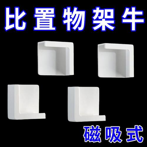 厨房磁吸式手机平板电脑支架冰箱贴磁铁多用置物架创意磁贴放置架