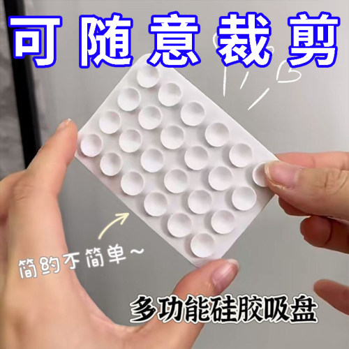 24粒硅胶自粘带背胶手机支架玻璃家用强力手机单面章鱼足吸盘方形