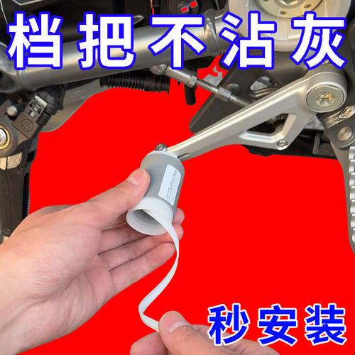 摩托车挡杆套挂挡套挂换挡防赃鞋硅胶自缩机车骑行装备保护套