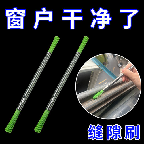 双头硬毛刷子清洁刷卫生间墙面缝隙刷子窗户凹槽窗槽沟清洁刷子
