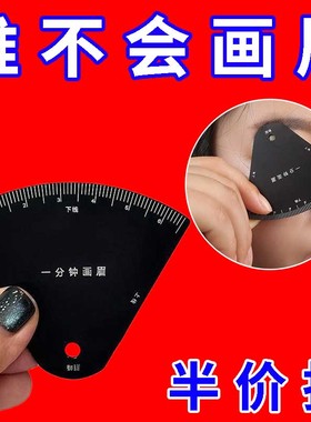 升级款一分钟画眉卡尺更贴合眉骨金属材质小巧高级优于其他款卡尺