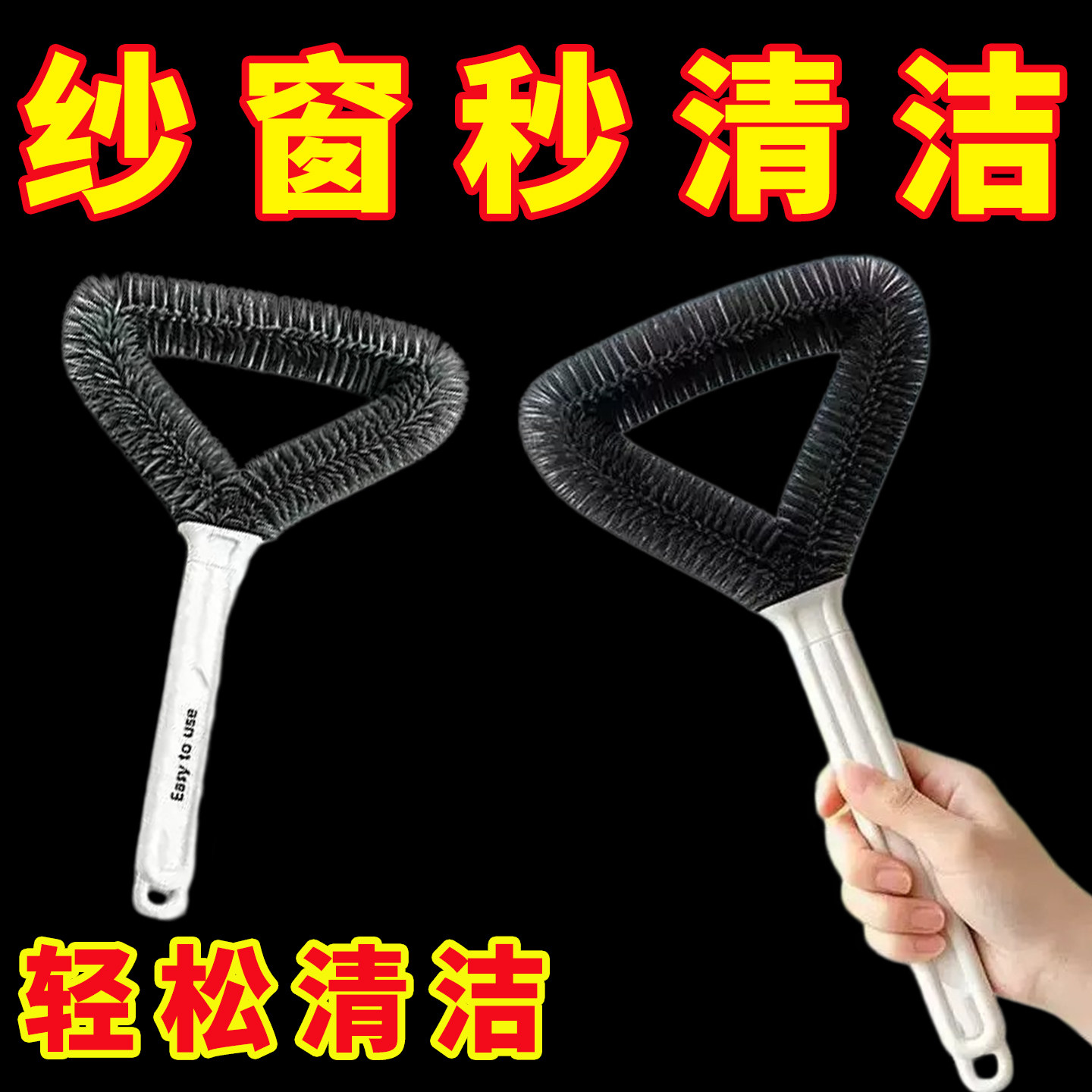 三角纱窗清洁刷金刚网纱窗专用刷家用免拆洗双面除尘纱窗清洗神器