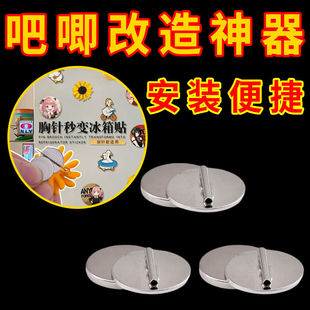 别针转冰箱贴专用森系小众胸针别针转换神器胸针转换磁铁不伤衣服