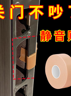 锁舌静音贴关门不响门夹垫