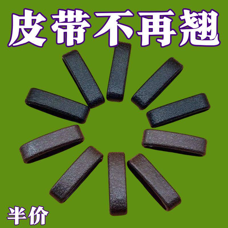 男生牛皮腰带皮圈环连接皮带尾部固定圈环配件皮套钥匙扣小皮圈环