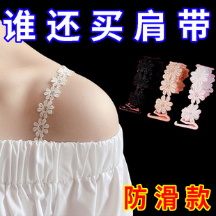 肩带高颜值外露镂空花边内衣文胸胸罩带子防滑透明美背隐形性感