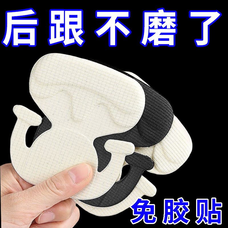 无胶防掉后跟贴卡通高跟乐福鞋防磨调鞋码鞋大改小防掉跟半码垫子