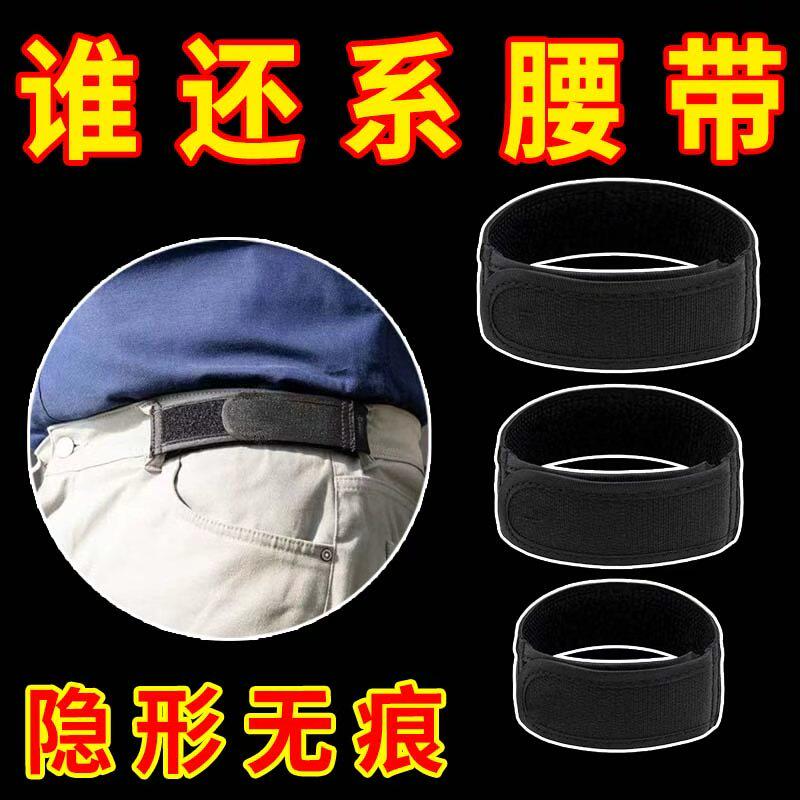 魔术贴懒人皮带隐形无痕裤带男女学生军训牛仔裤子腰带收腰神器