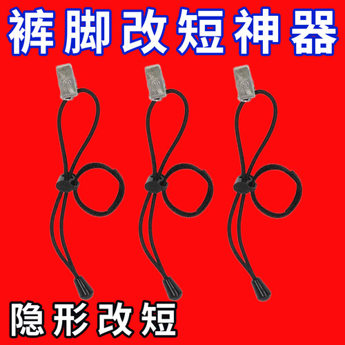 防踩裤脚神器固定夹隐形