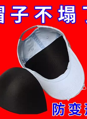 帽子定型帽撑软硬顶棒球帽防变形神器收纳鸭舌帽内撑帽托吸汗内撑
