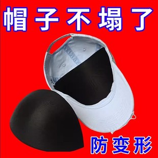 帽子定型帽撑软硬顶棒球帽防变形神器收纳鸭舌帽内撑帽托吸汗内撑