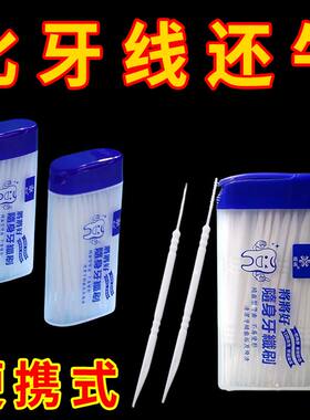 随身牙签刷家用独立包装牙线棒两用牙签一次性便携牙签安全便携剔