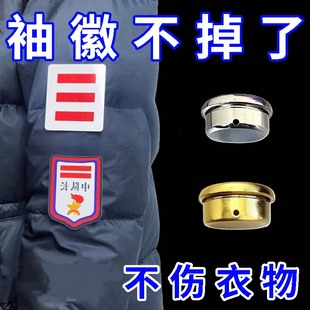 中队长二道杠臂章不伤羽绒服校徽别针转磁吸别针不伤衣强力磁吸扣