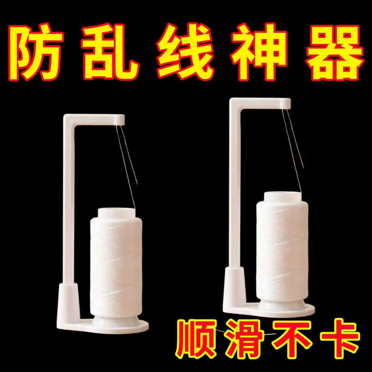 缝纫机穿线器线架家用电动缝纫机重机单线轴支架的稳定线轴固定器