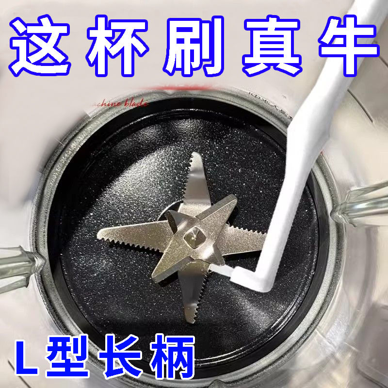 破壁机刷子专用清洁刷长柄刷家用豆浆机刷无死角奶瓶刷杯子神器