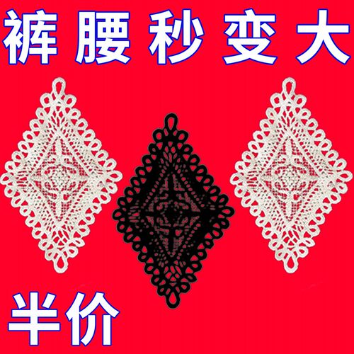 牛仔裤扩腰神器手缝蕾丝安装牢固腰围大调节延长水洗不掉裤腰扩大