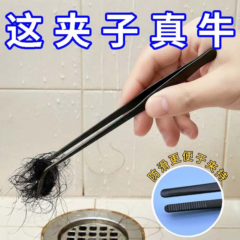 浴室好物不锈钢头发清理夹下水道毛发夹镊子夹垃圾夹地漏清洁工具
