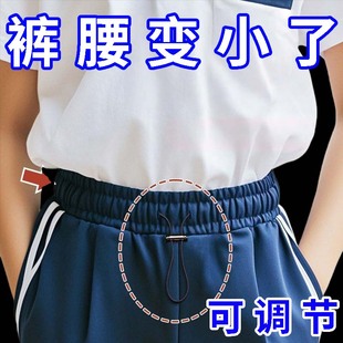 校服裤子裤腰运动裤松紧裤腰带免系弹簧裤带抽绳卡扣卫裤调节绳子