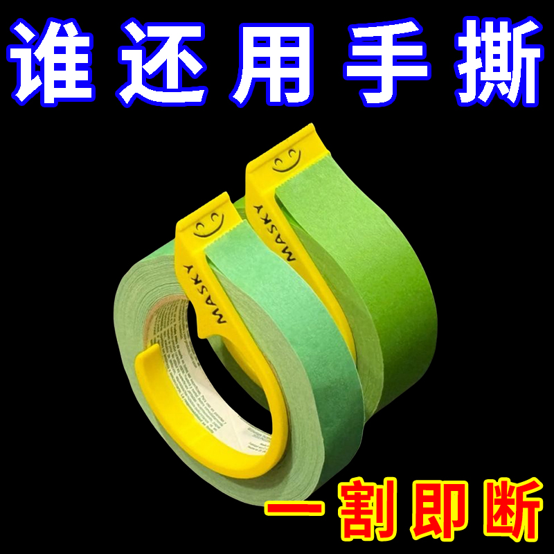 2025新款笑脸胶带小胶带透明胶布双面胶带切割器封箱器纸箱封口机