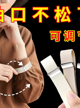 袖子固定伸长改短器女挽边衬衫
