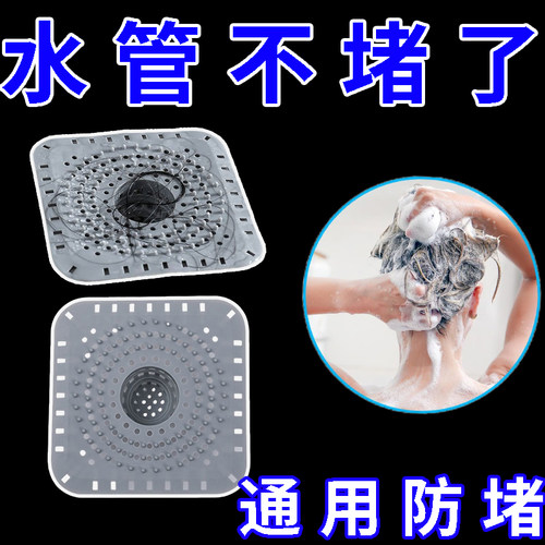 水槽卫生间堵塞硅胶毛发地漏浴室厨房头发过滤器下水道过滤网神器
