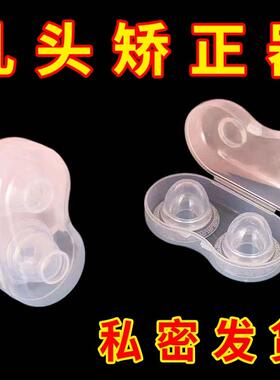 乳头内陷矫正器凹陷扁平短小少女孕产妇哺乳期奶头乳房纠正牵引器