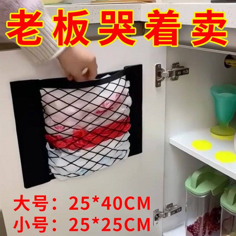 家用多功能收纳网兜双层魔术贴置物保鲜袋垃圾袋收纳厨房弹力网兜,收纳整理,收纳筐,淘宝优惠券,粉丝福利购,淘宝优惠卷