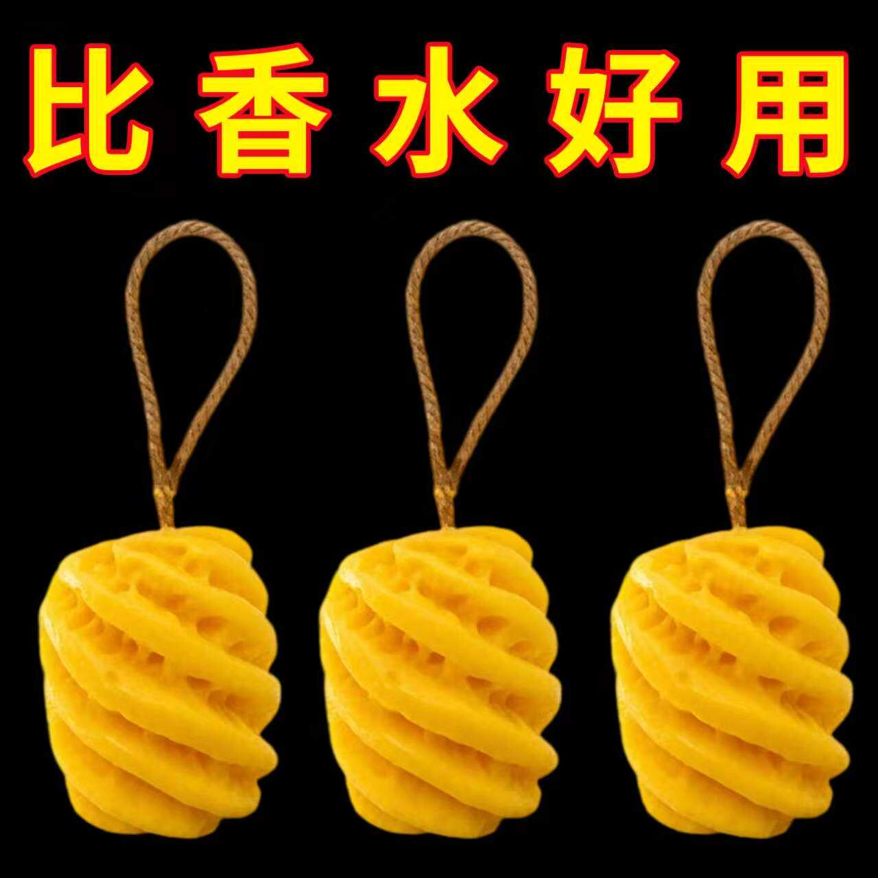 菠萝香氛香薰清新果香衣柜家用留香持久卫生间祛味室内散香器除味