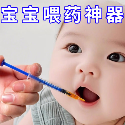 喂药神器婴儿防呛新生儿专用针管宝宝针筒式小孩喝喂水喂药神器