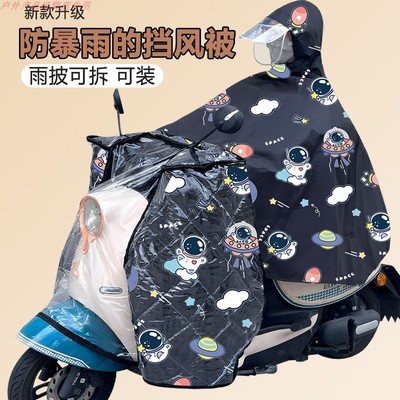 电动车挡风被二合一雨衣