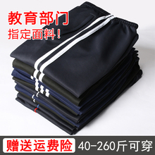 加绒校服裤子男女初高中小学生两道杠深蓝色运动裤藏青一条杠校裤