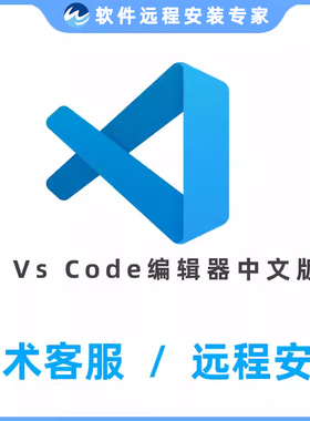 vscode环境配置远程安装python代码编辑器简体中文版汉化软件激活