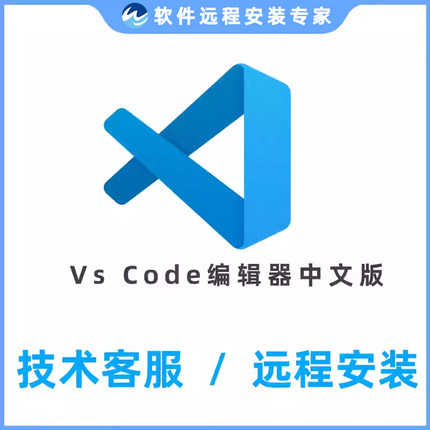 vscode环境配置远程安装python代码编辑器简体中文版汉化软件激活