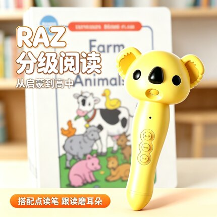 raz分级阅读绘本全套原版少儿早教英语正版aa级b级cd版小蝌蚪易趣蓝猫贝比未来之星牛书童小达人爱学星点读笔