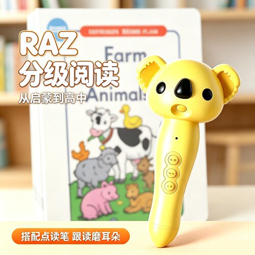 RAZ分级阅读绘本英语原版点读笔